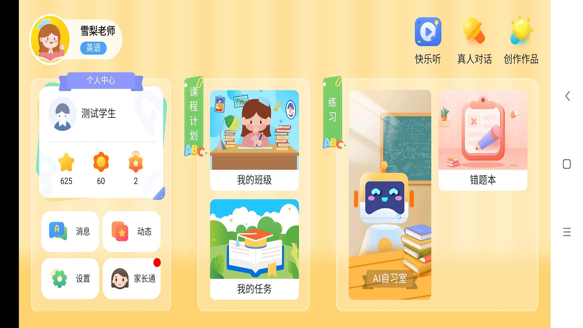 雪梨老师(图3)