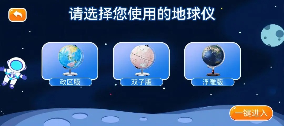 新魔幻星球(图1)