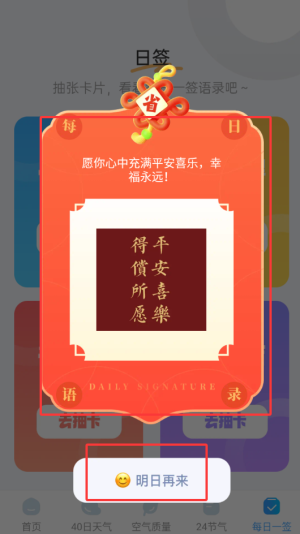 雨意天气(图4)