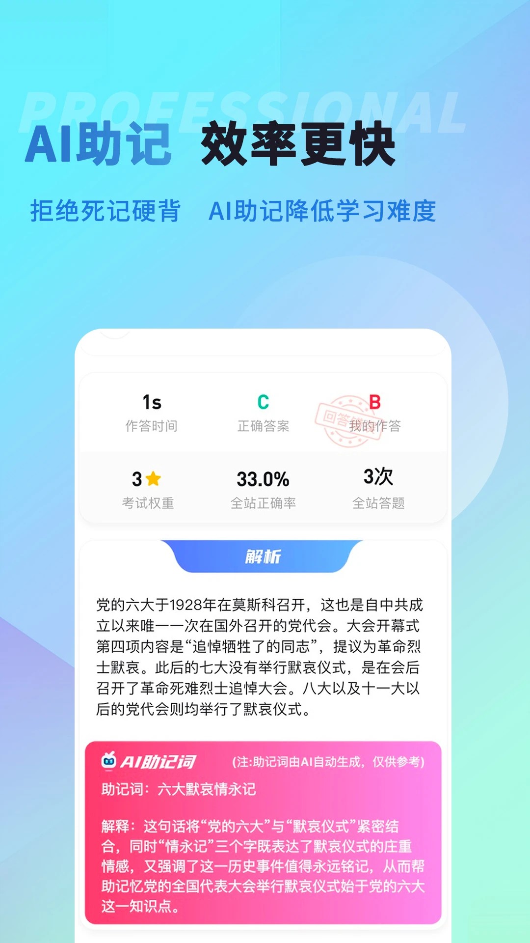 纪优优演出经纪人考试题库(图2)