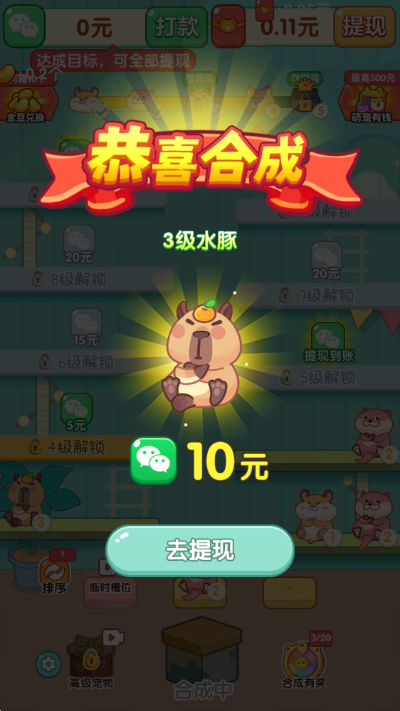 萌宠有福(图4)