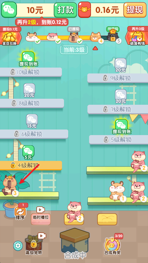萌宠有福(图3)