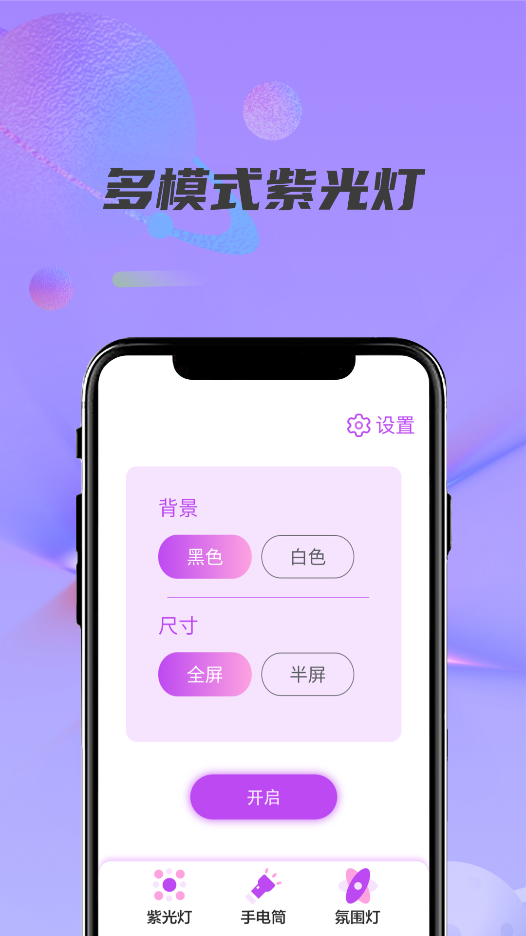 紫光灯手电筒(图1)