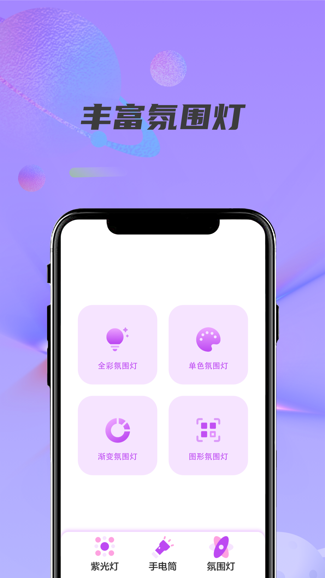 紫光灯手电筒(图2)