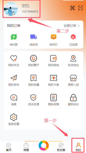 元氏元圈(图2)