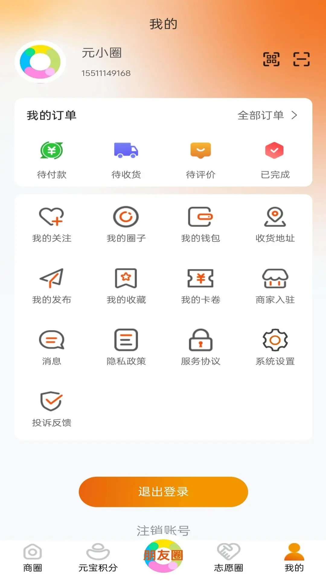元氏元圈(图1)