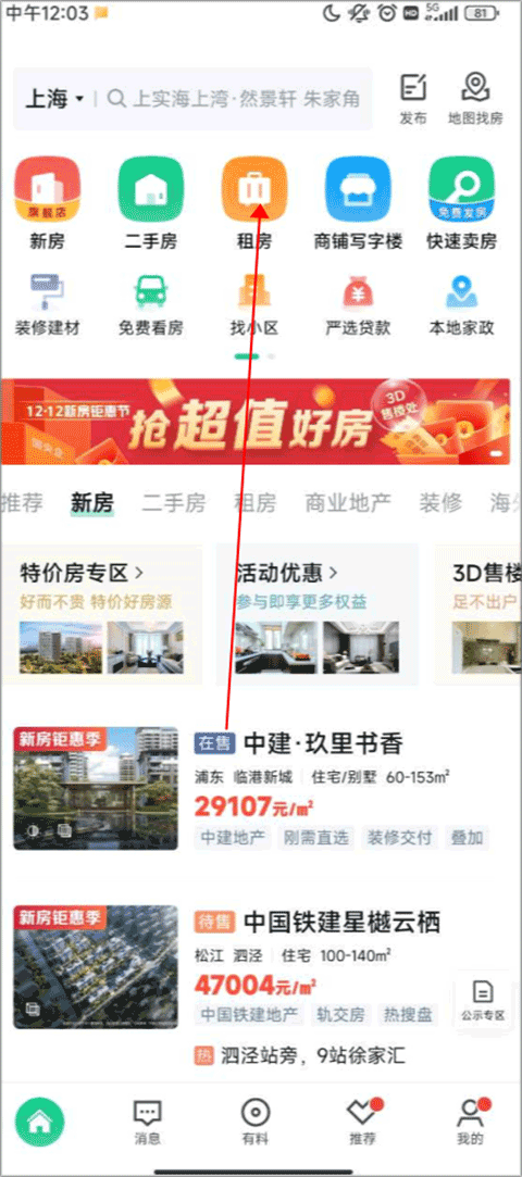 业安居(图2)