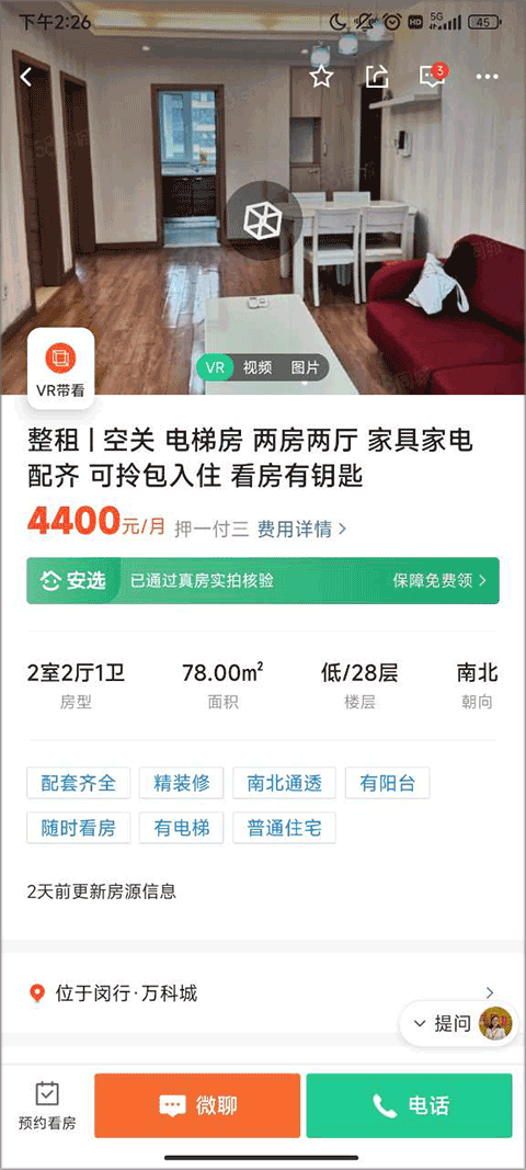 业安居(图4)