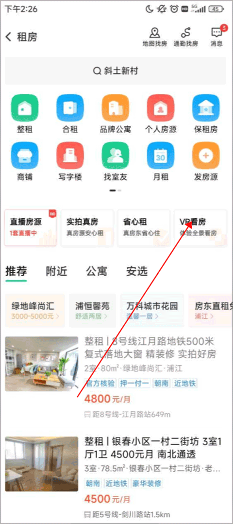 业安居(图3)