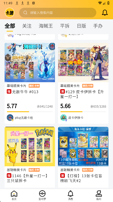 
卡集