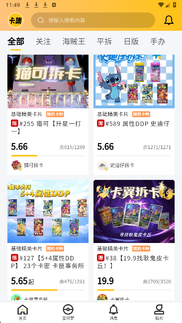 
卡集