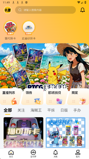 
卡集