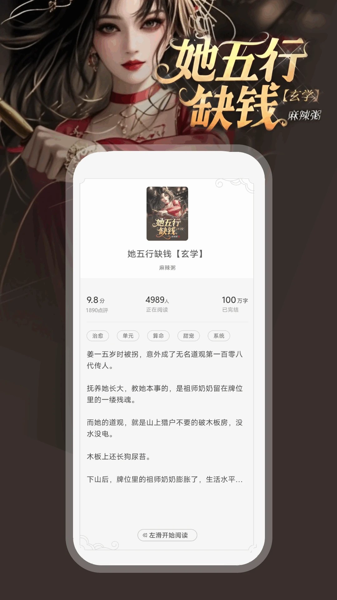 豌豆免费小说 正式版(图3)