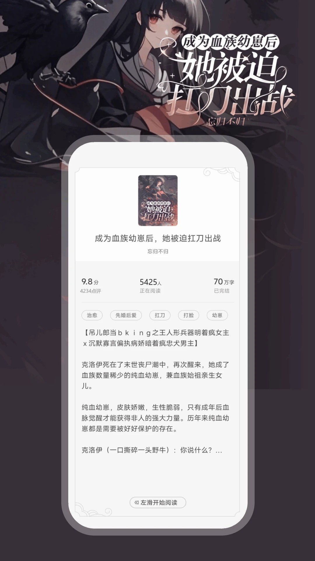豌豆免费小说 正式版(图1)