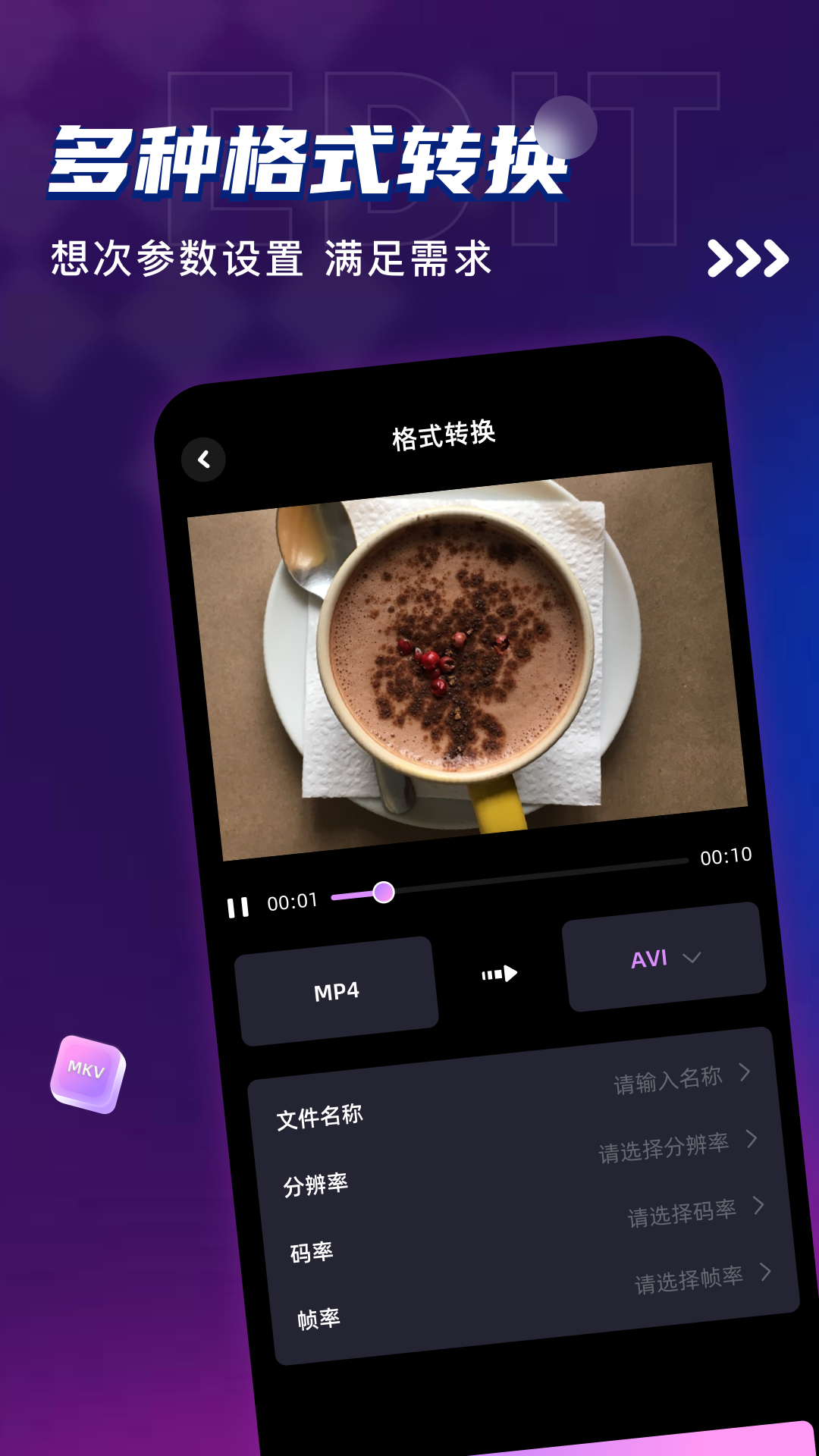 烟火视频 免费追剧app(图1)