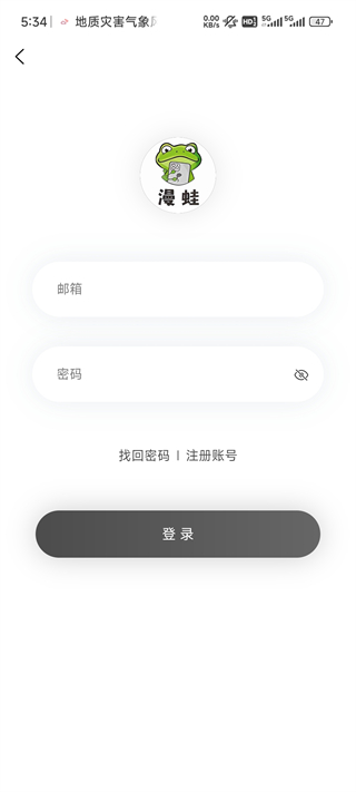 Manwa2 官方版(图3)