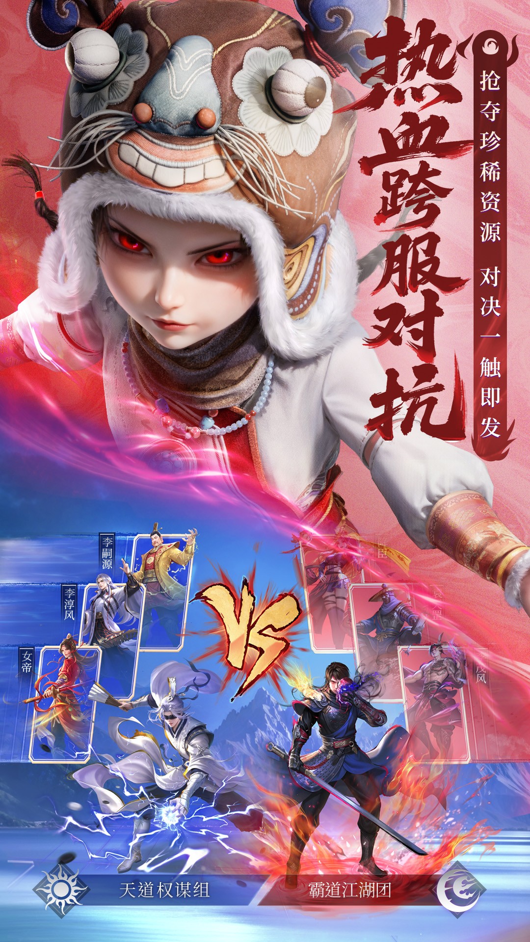 不良人：破局官方版(图1)