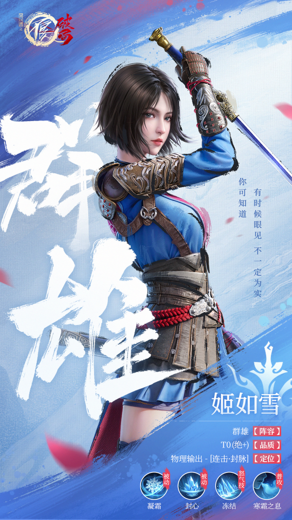 不良人：破局官方版(图2)