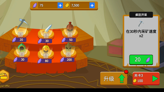 火柴人大战争 免费版(图1)