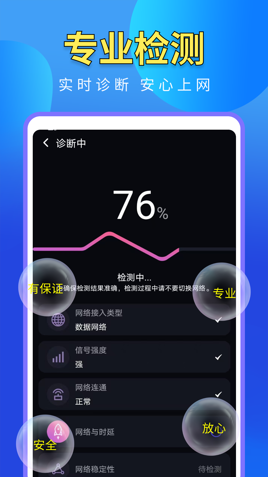 WiFi万能高手(图2)