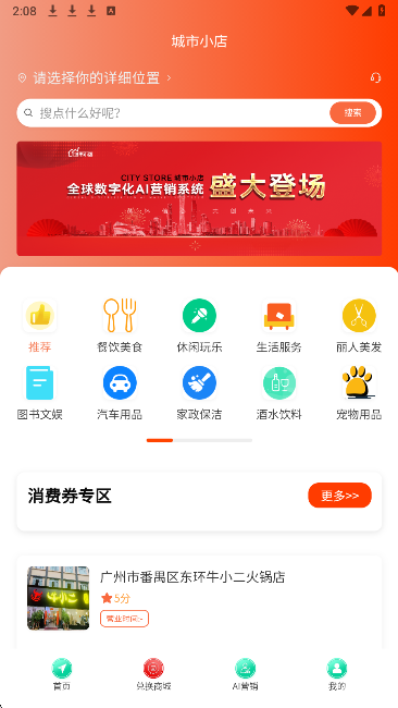 城市小店(图3)