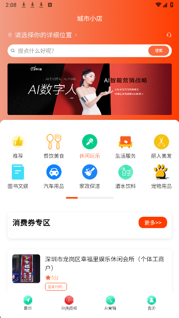 城市小店(图1)