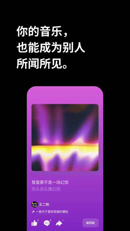海绵音乐 免费版(图1)