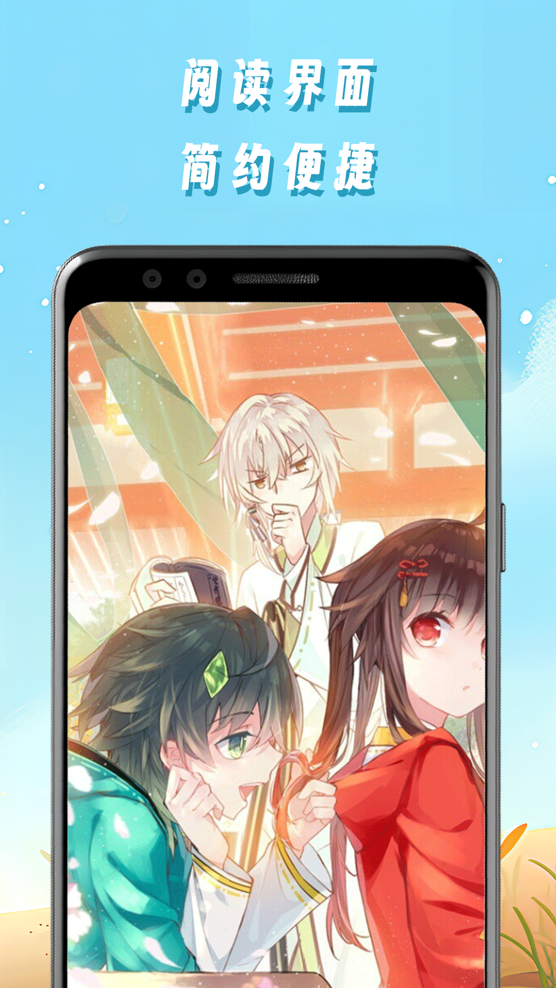 星星漫画 app安卓(图1)