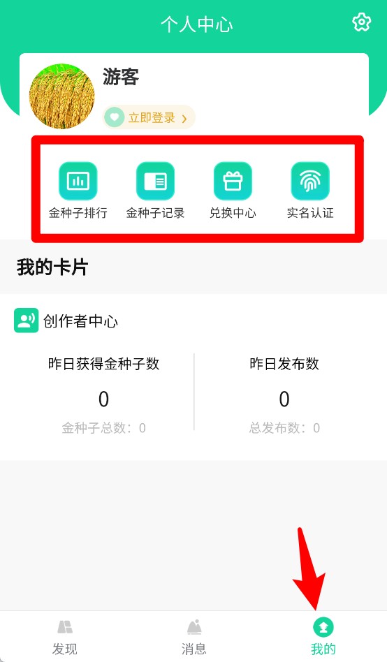 可智惠农(图6)
