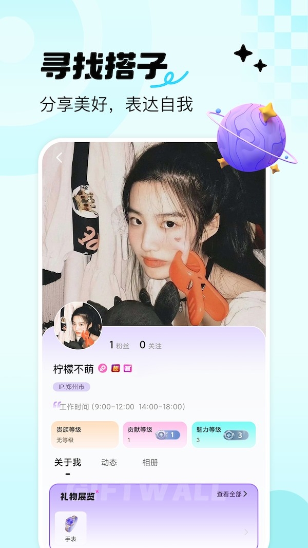 
青睐开黑