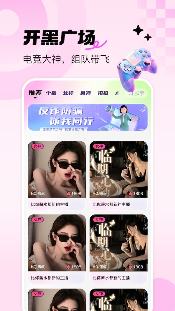 
青睐开黑