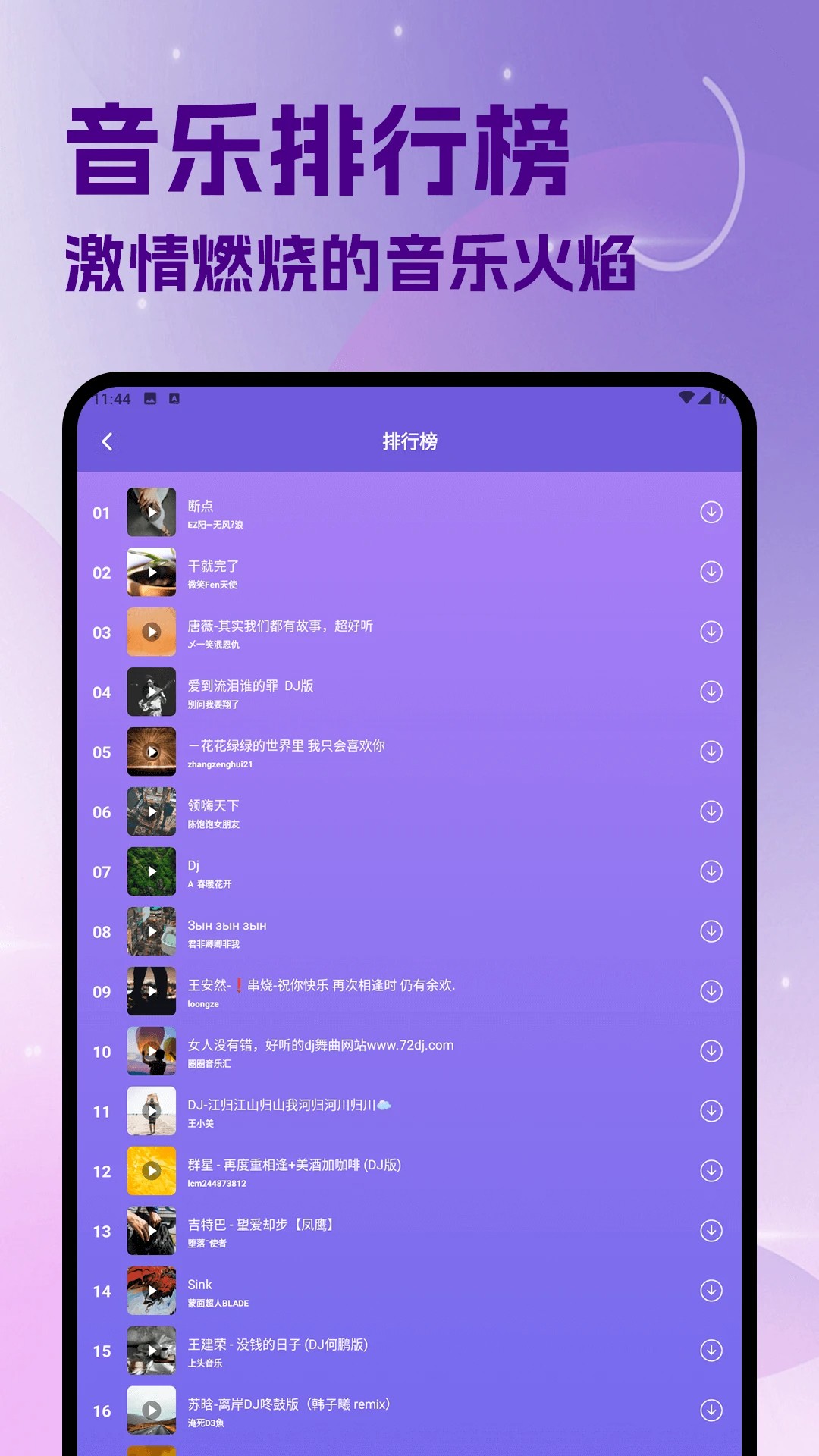 气泡音乐 车机版(图4)