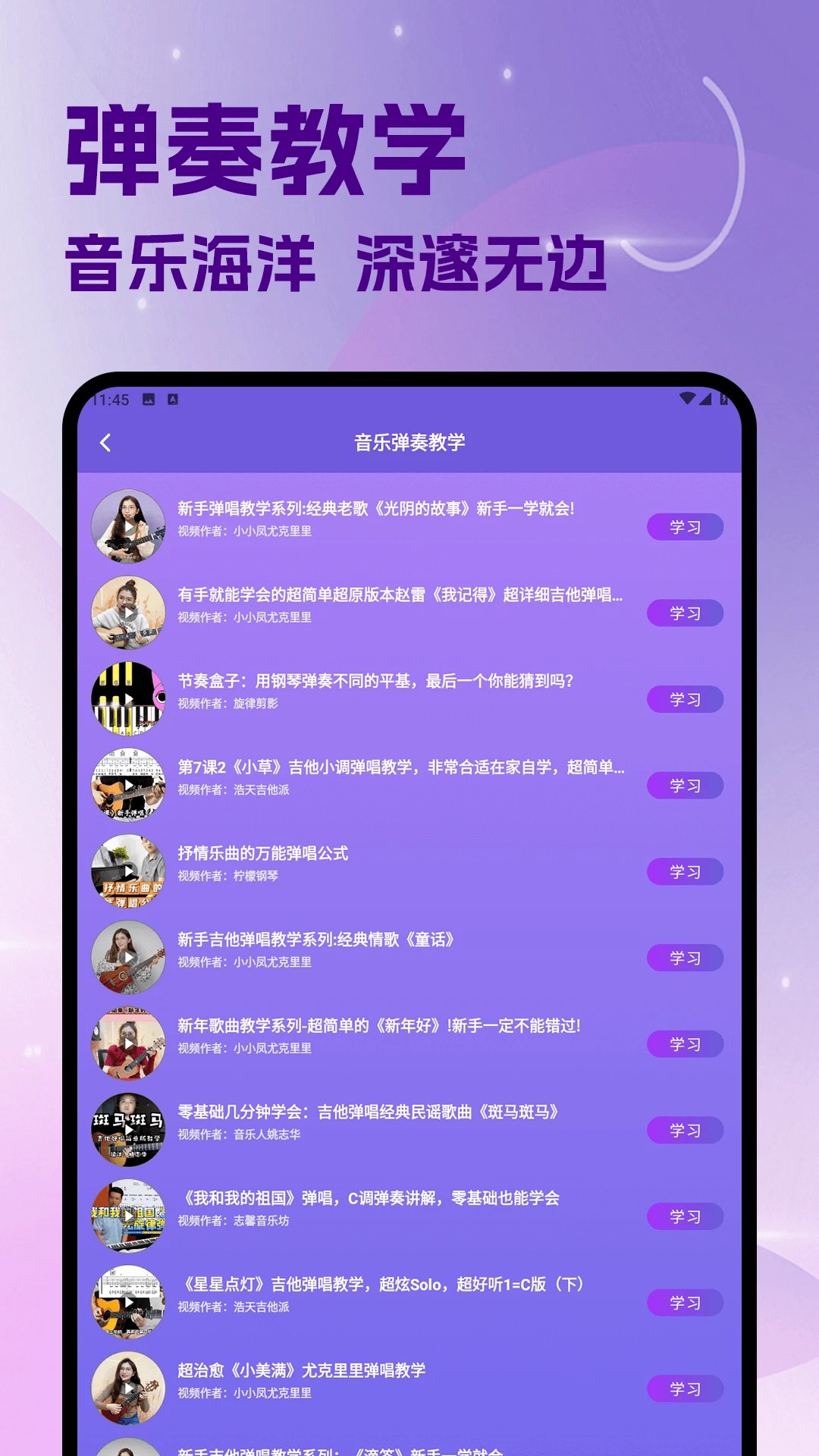 气泡音乐 车机版(图2)