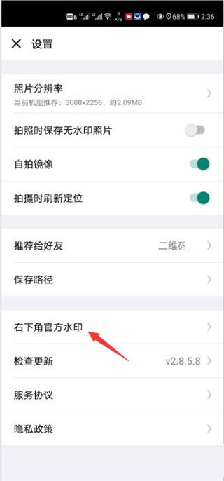 任意修改水印相机(图4)