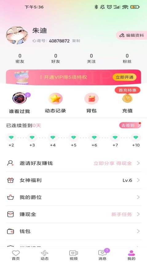 妖妖极速版(图1)