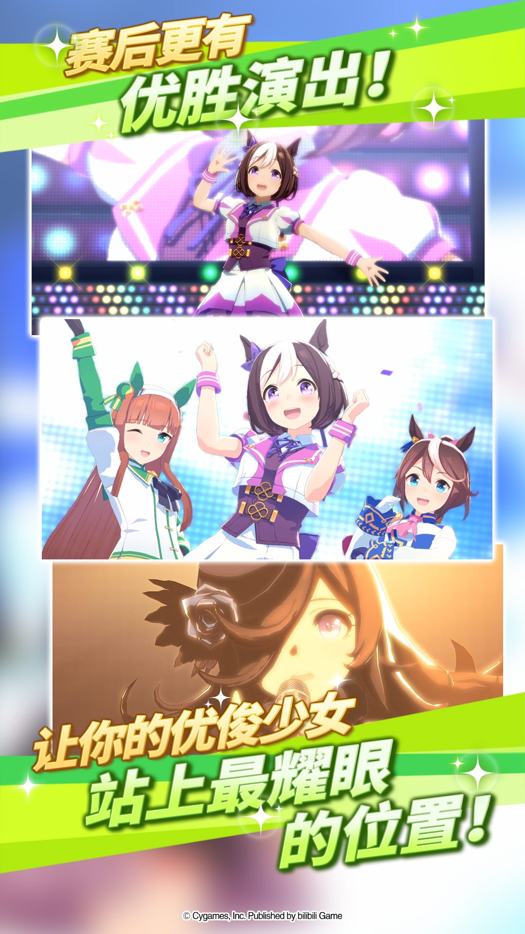闪耀！优俊少女 官网正版(图1)
