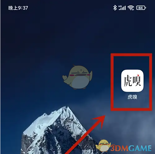 《虎嗅》退出登录方法(图2)