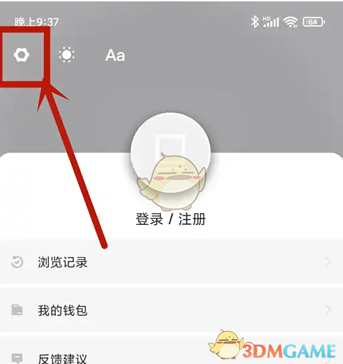 《虎嗅》退出登录方法(图3)