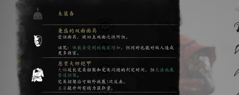 《羊蹄山之魂》悬赏大师套好用护符搭配推荐