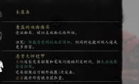 《羊蹄山之魂》悬赏大师套好用护符搭配推荐