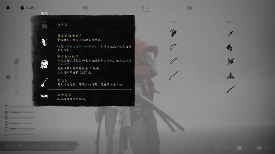《羊蹄山之魂》悬赏大师套好用护符搭配推荐