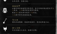 《羊蹄山之魂》蜻蜓套好用护符搭配推荐
