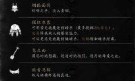 《羊蹄山之魂》猩红套好用护符搭配推荐