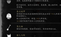 《羊蹄山之魂》怨灵套好用护符搭配推荐