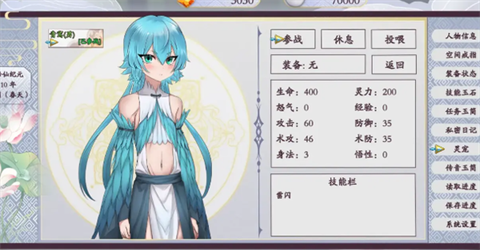 绯色修仙录安卓版