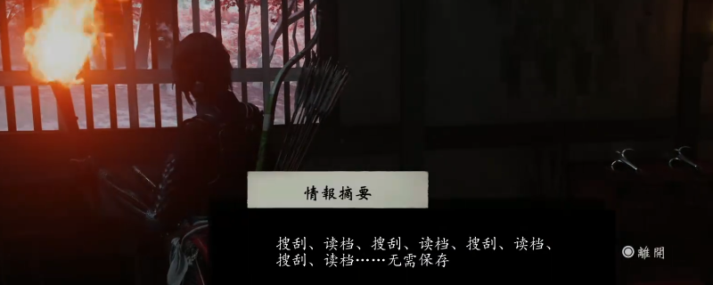《羊蹄山之魂》快速刷忍钢材料方法介绍