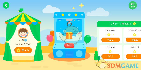 《爱奇艺奇巴布》退出登录方法(图2)