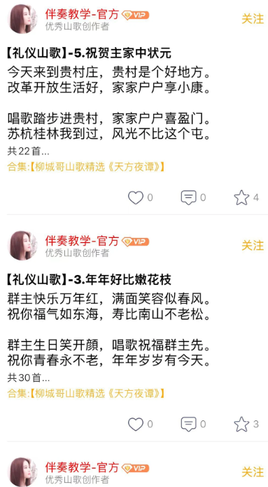 山歌宝典(图1)