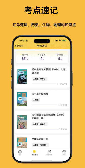 小四门宝典 免费版(图3)