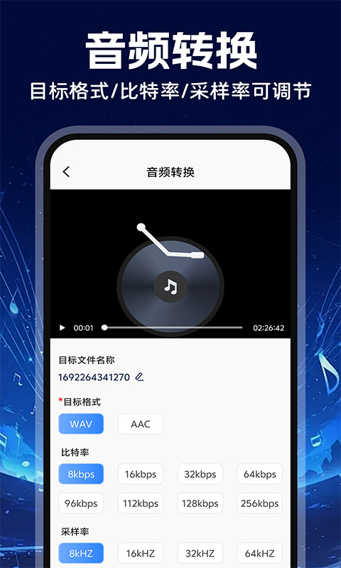 MP3音频转换器(图1)